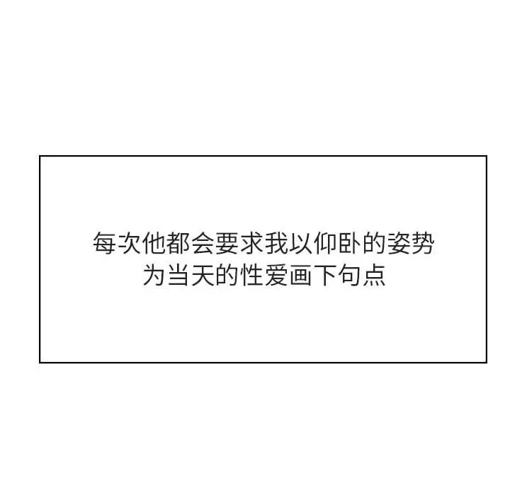 漫画《秘密合约》第42章第122张图