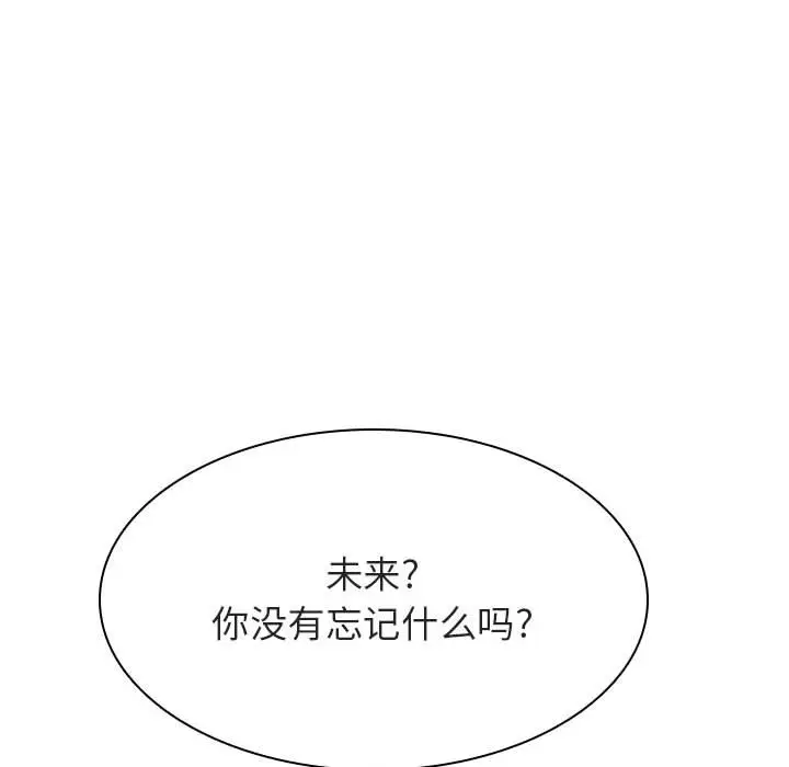 漫画《秘密合约》第42章第123张图