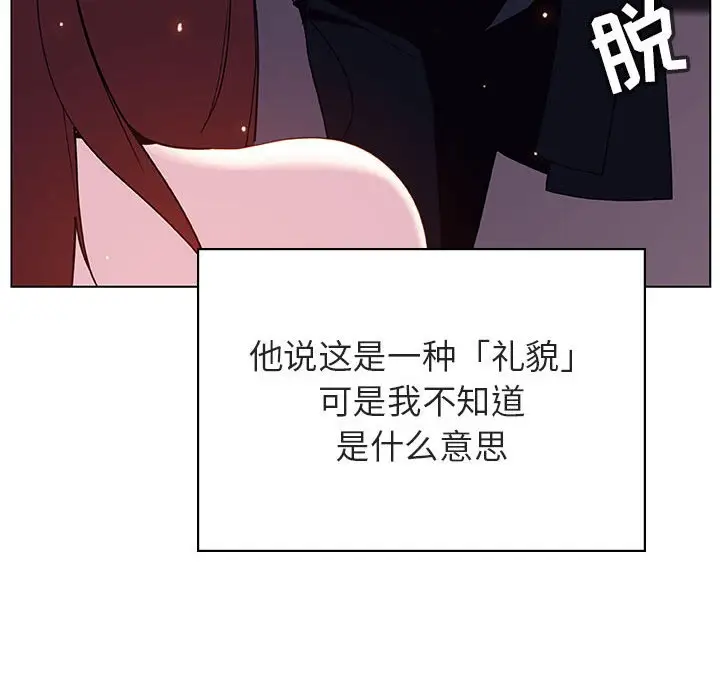 漫画《秘密合约》第42章第125张图