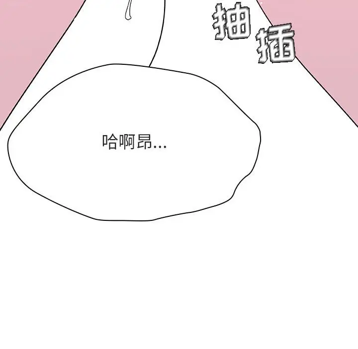 漫画《秘密合约》第42章第13张图