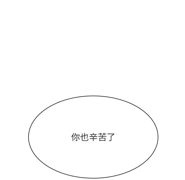漫画《秘密合约》第42章第135张图