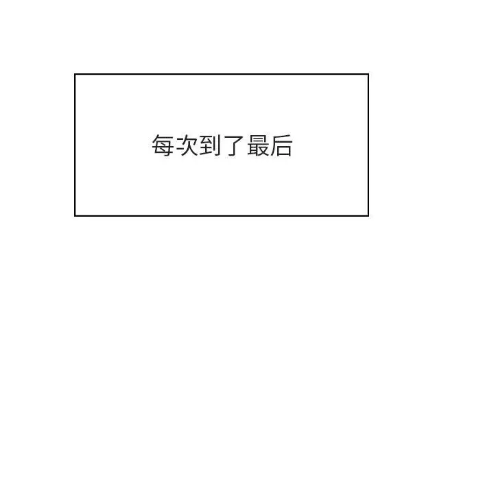 漫画《秘密合约》第42章第145张图