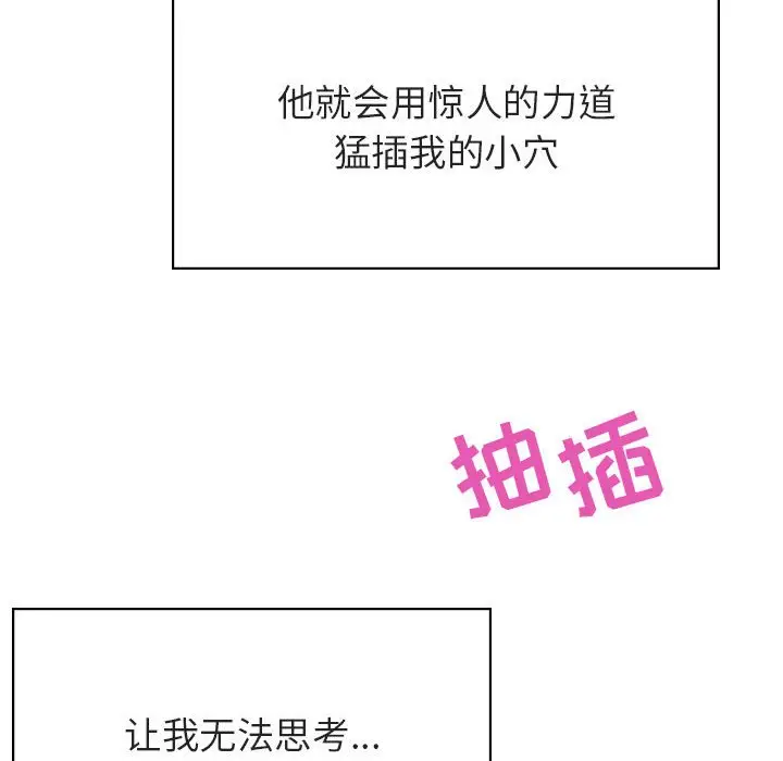 漫画《秘密合约》第42章第153张图