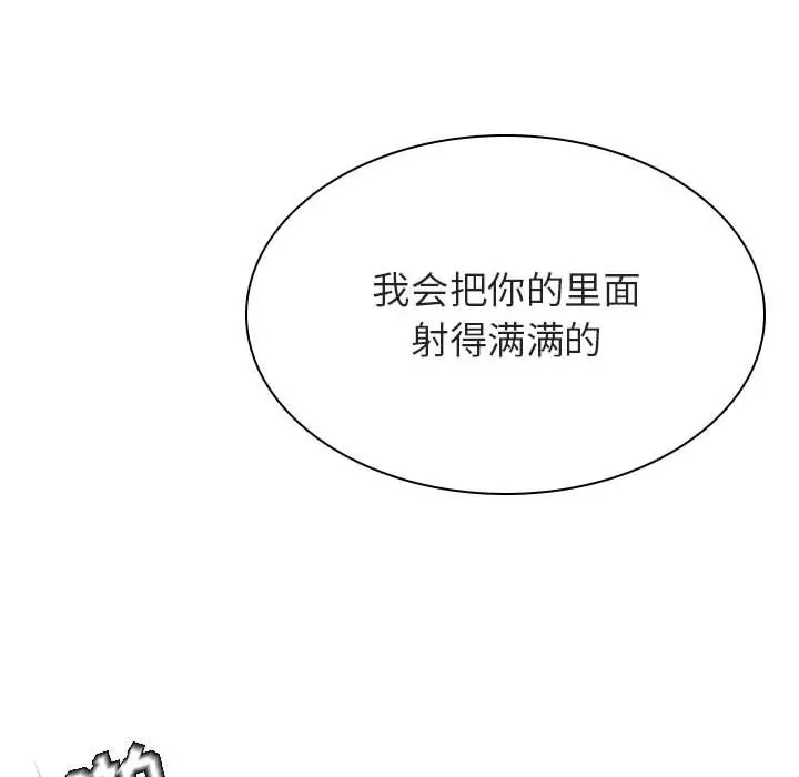 漫画《秘密合约》第42章第159张图