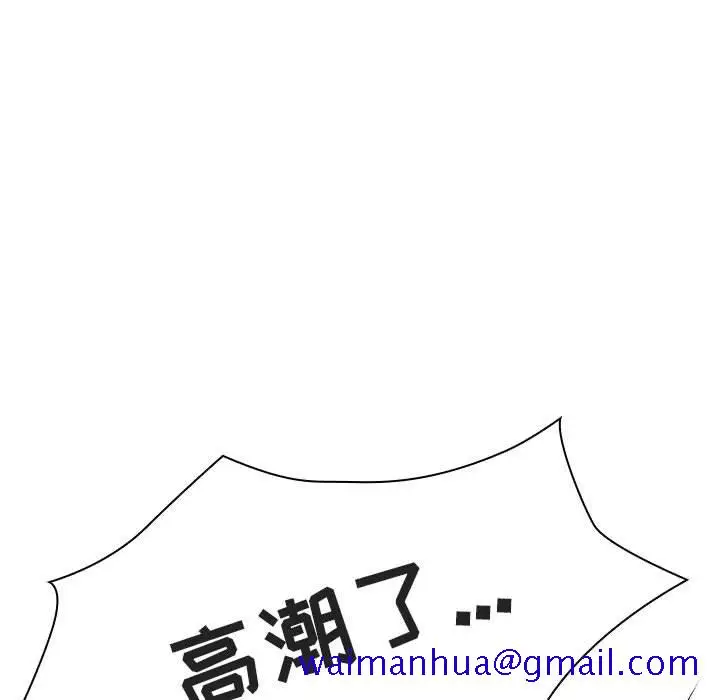 漫画《秘密合约》第42章第171张图