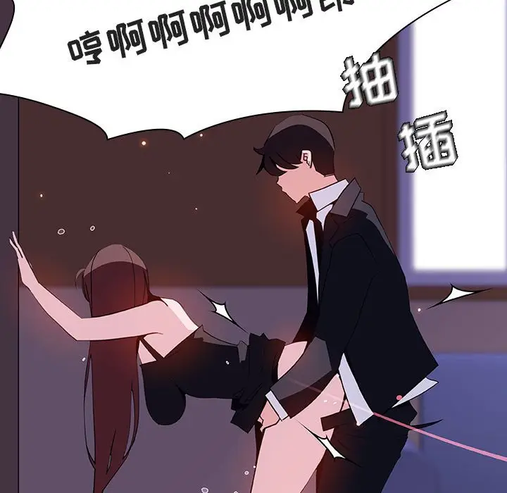 漫画《秘密合约》第42章第18张图