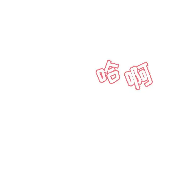 漫画《秘密合约》第42章第183张图