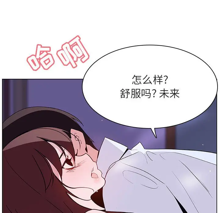 漫画《秘密合约》第42章第185张图