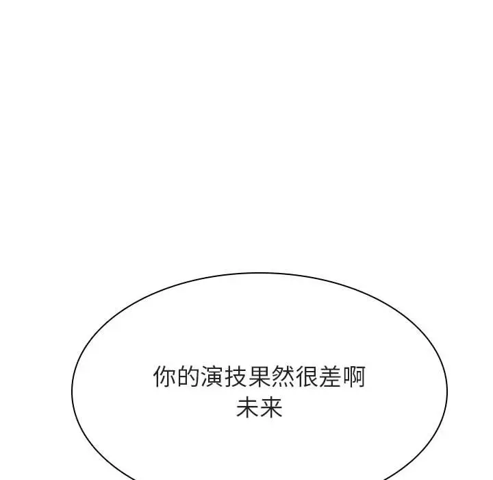 漫画《秘密合约》第42章第189张图
