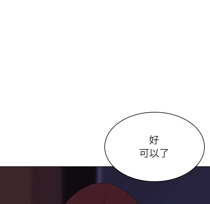 漫画《秘密合约》第42章第198张图