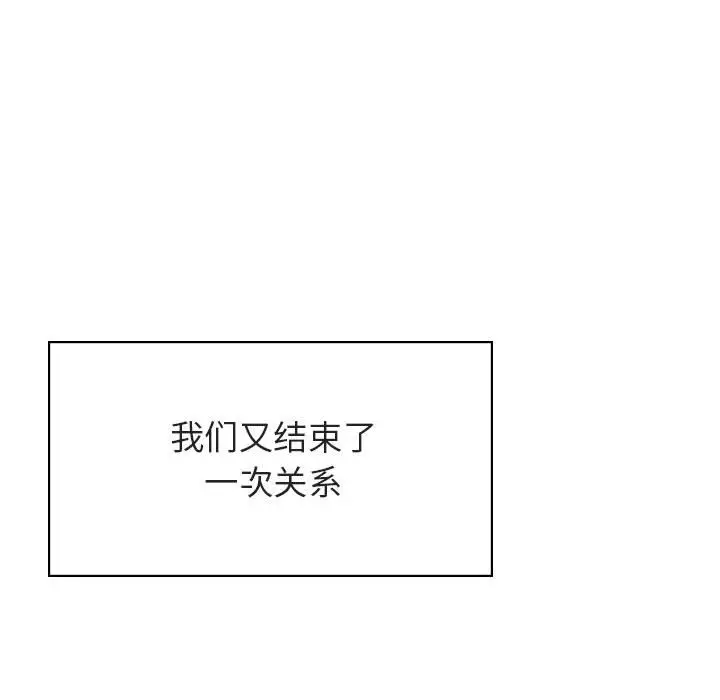 漫画《秘密合约》第42章第200张图