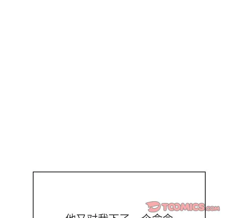 漫画《秘密合约》第42章第204张图