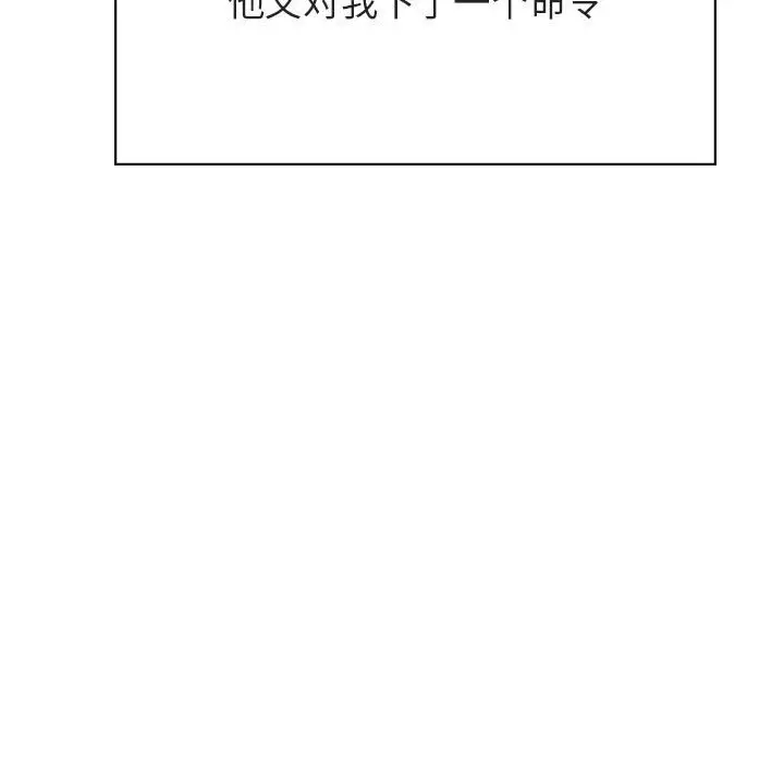 漫画《秘密合约》第42章第205张图