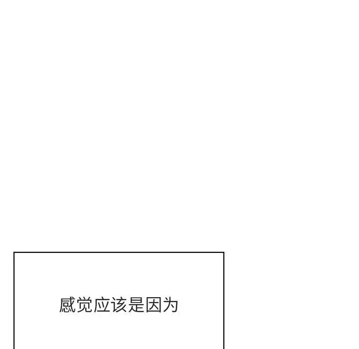 漫画《秘密合约》第42章第207张图
