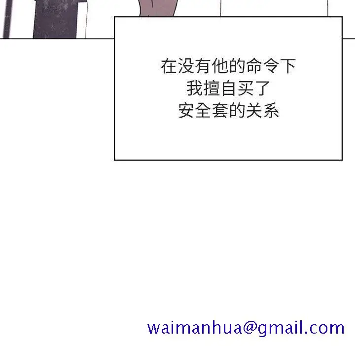 漫画《秘密合约》第42章第211张图