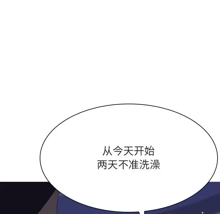 漫画《秘密合约》第42章第212张图
