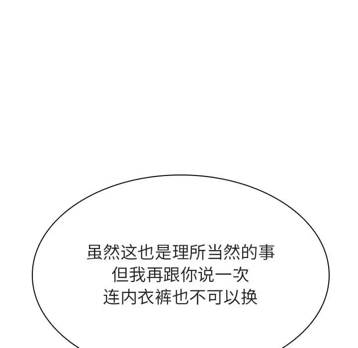 漫画《秘密合约》第42章第215张图