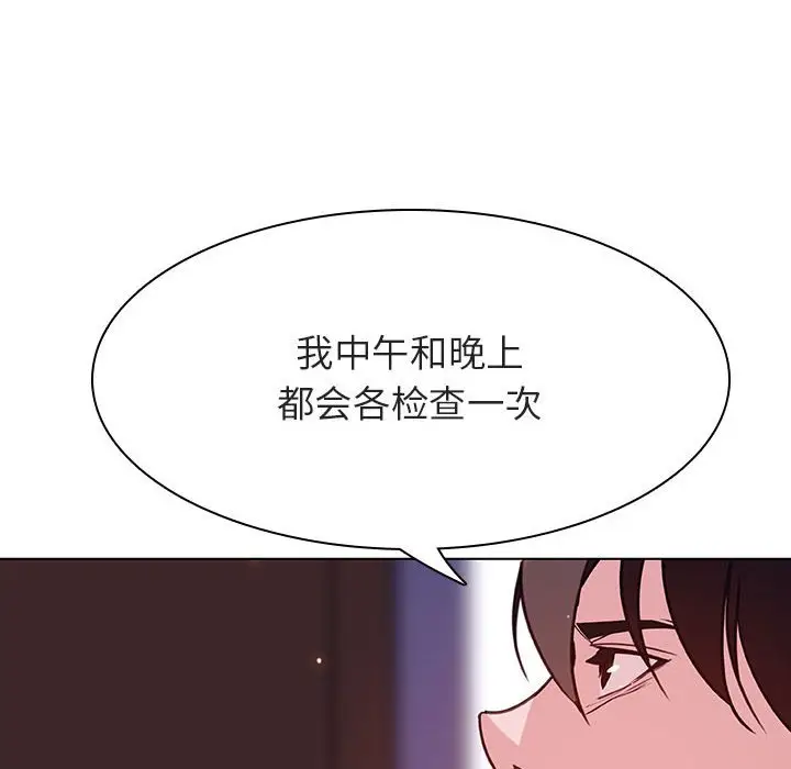 漫画《秘密合约》第42章第218张图
