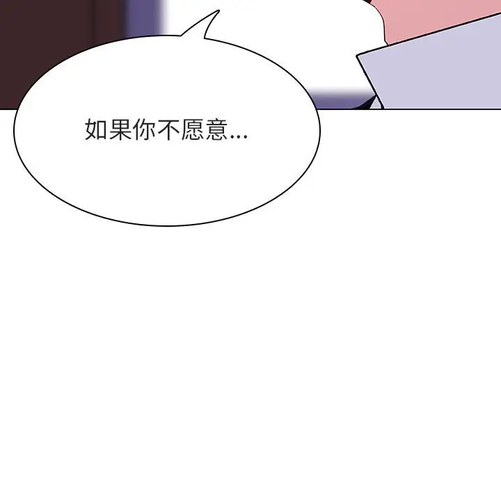 漫画《秘密合约》第42章第225张图