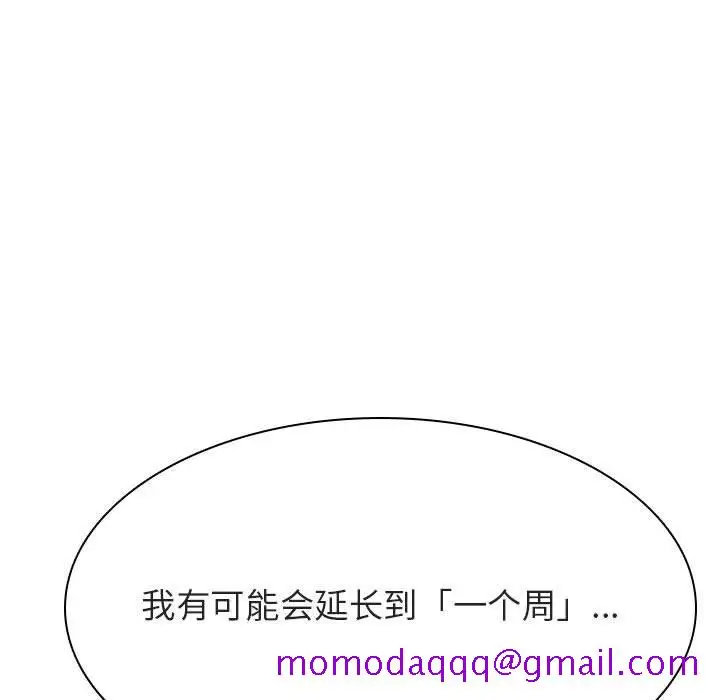 漫画《秘密合约》第42章第226张图