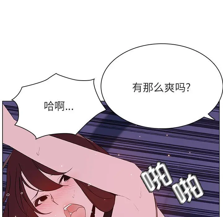 漫画《秘密合约》第42章第23张图