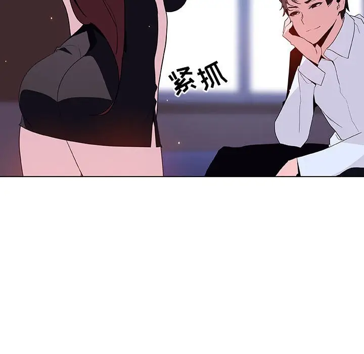 漫画《秘密合约》第42章第232张图