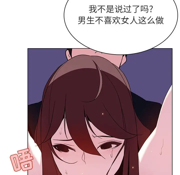 漫画《秘密合约》第42章第37张图