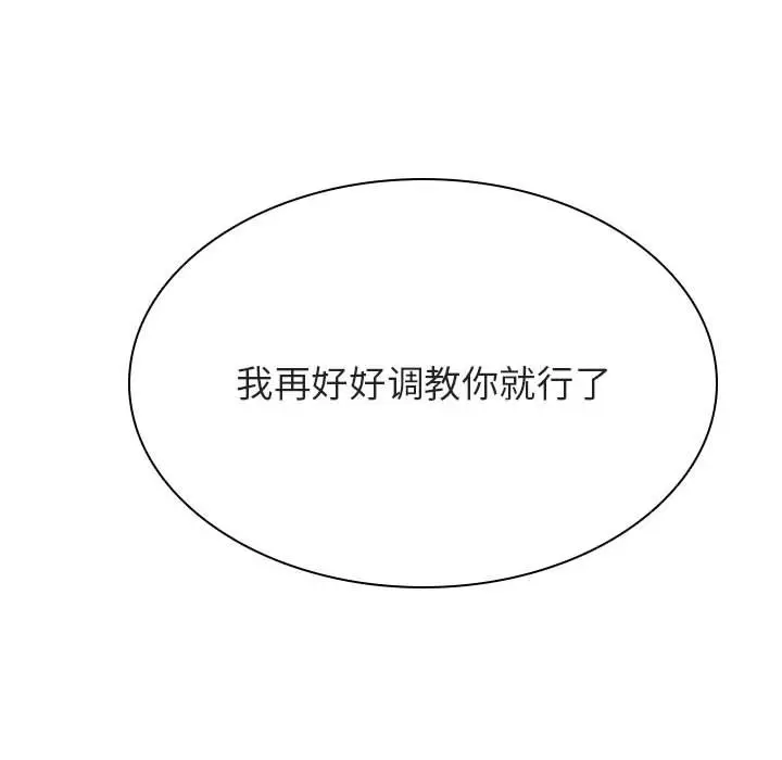 漫画《秘密合约》第42章第43张图