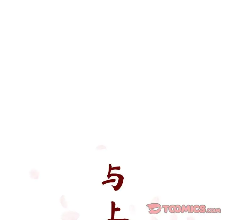 漫画《秘密合约》第42章第44张图