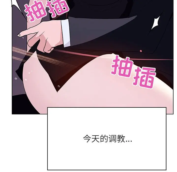 漫画《秘密合约》第42章第58张图