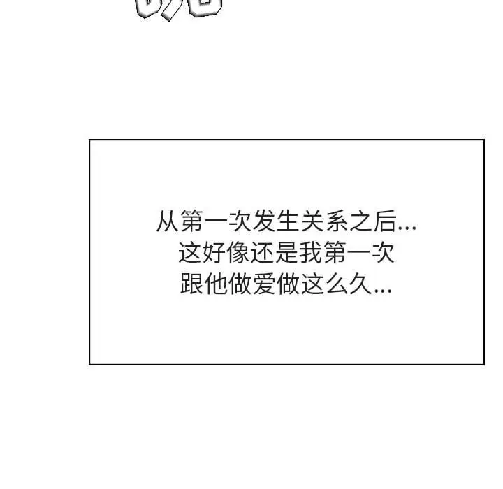 漫画《秘密合约》第42章第75张图