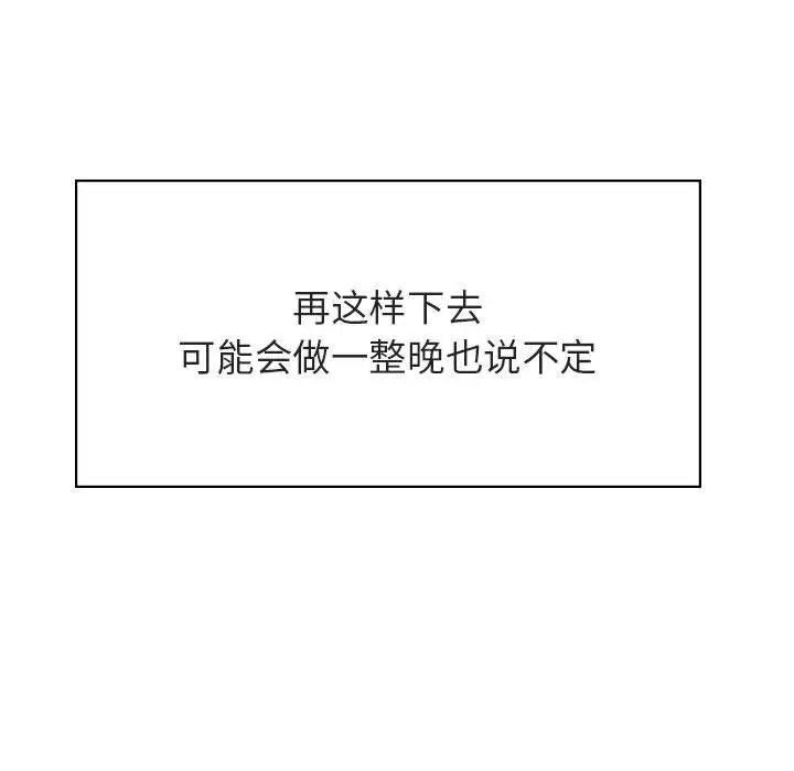 漫画《秘密合约》第42章第80张图