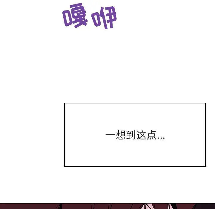 漫画《秘密合约》第42章第83张图