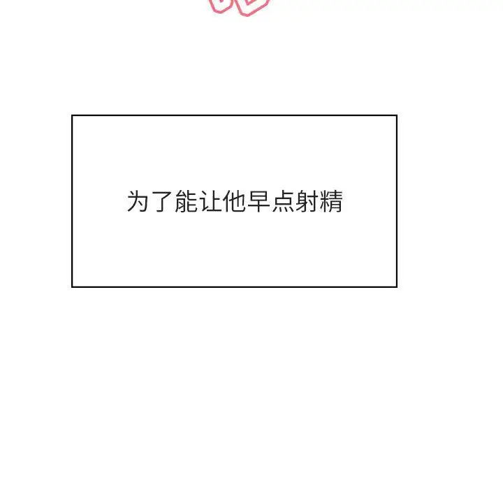 漫画《秘密合约》第42章第85张图