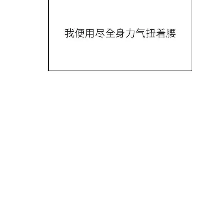 漫画《秘密合约》第42章第89张图
