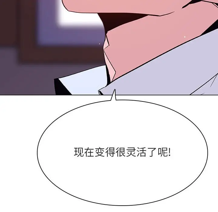漫画《秘密合约》第42章第92张图