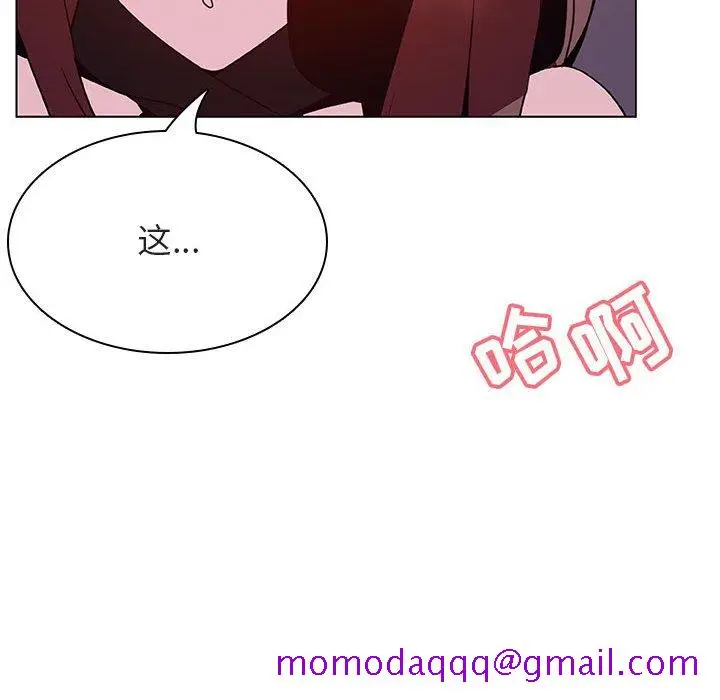漫画《秘密合约》第42章第96张图
