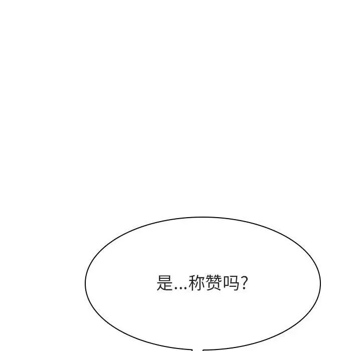 漫画《秘密合约》第42章第97张图