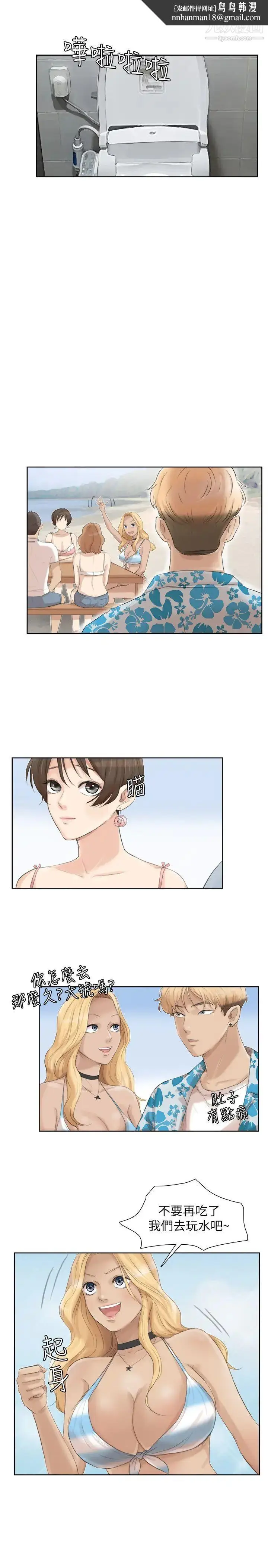 漫画《我喜欢他的女人》第32话第13张图