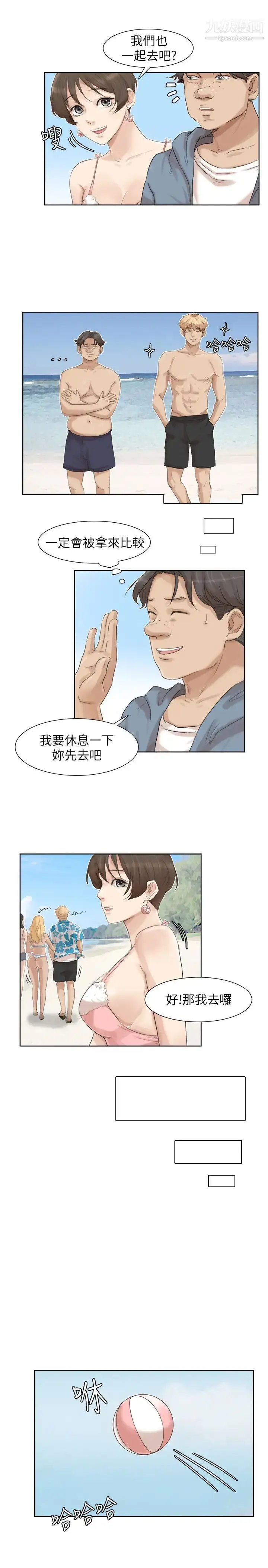 漫画《我喜欢他的女人》第32话第15张图