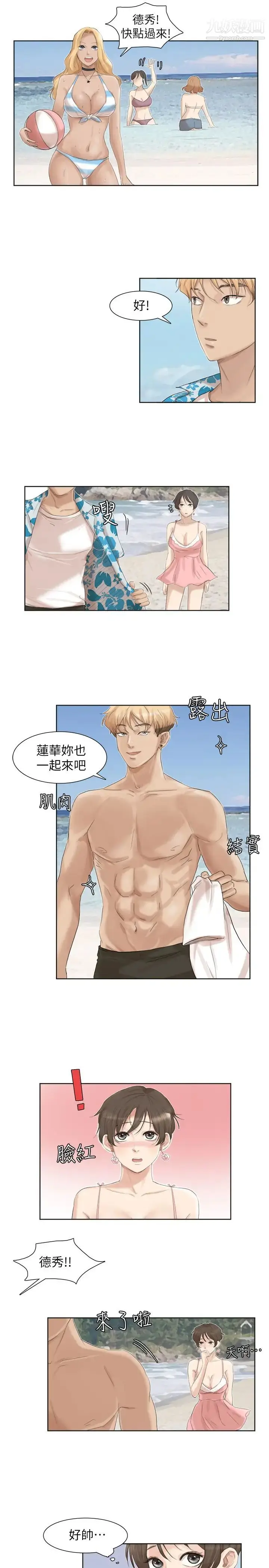 漫画《我喜欢他的女人》第32话第19张图