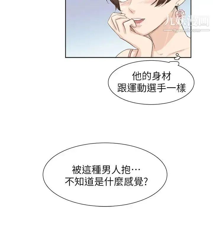 漫画《我喜欢他的女人》第32话第20张图