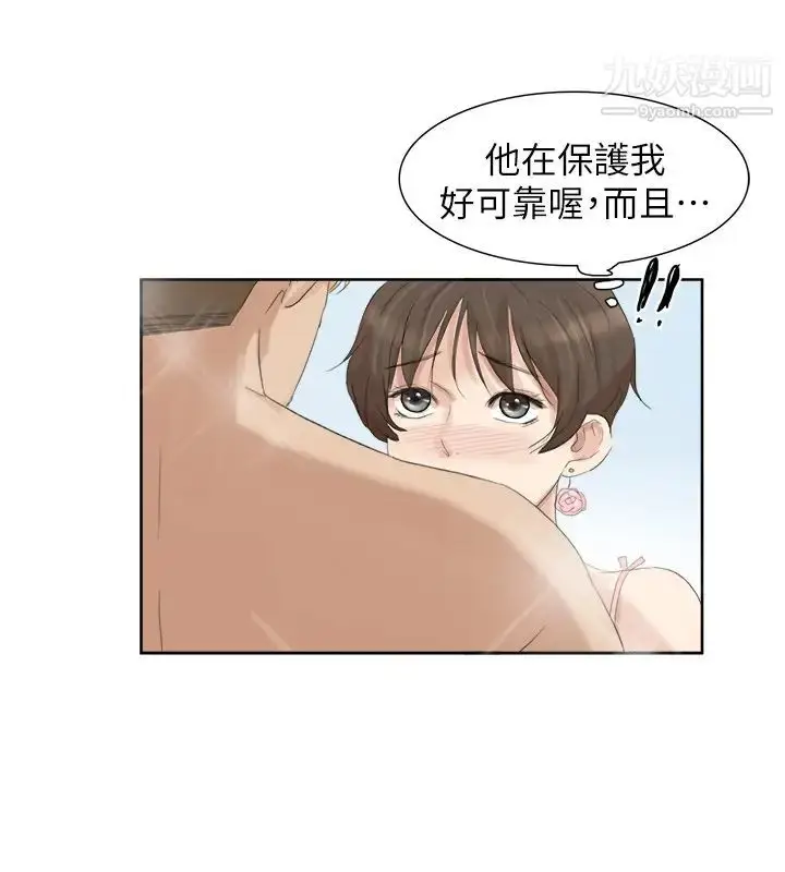 漫画《我喜欢他的女人》第32话第24张图