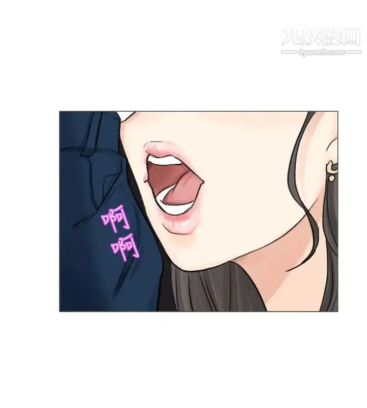 漫画《我喜欢他的女人》第5话第10张图