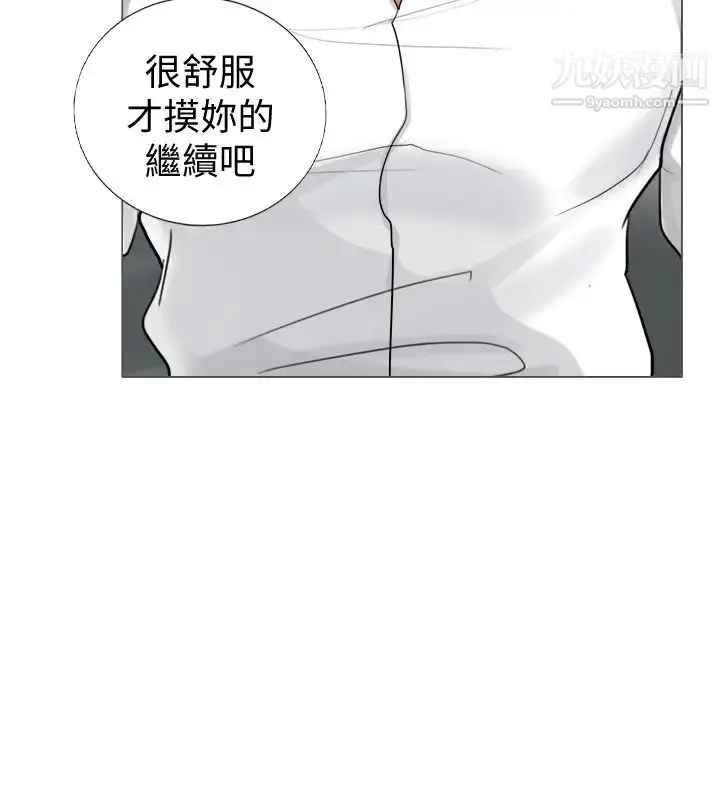 漫画《我喜欢他的女人》第5话第16张图
