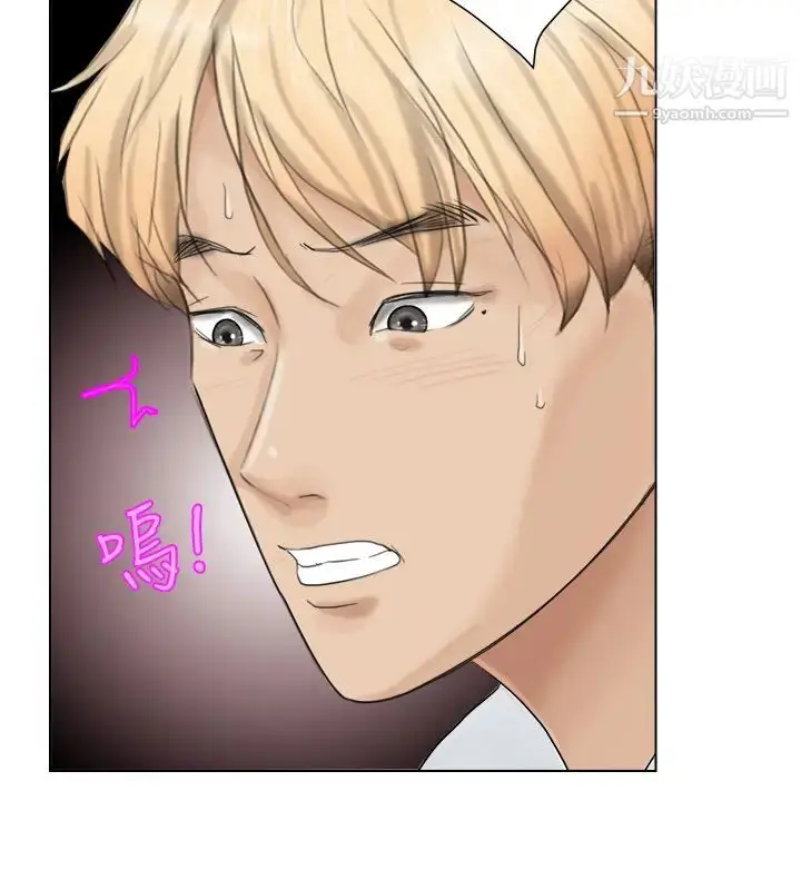 漫画《我喜欢他的女人》第5话第22张图