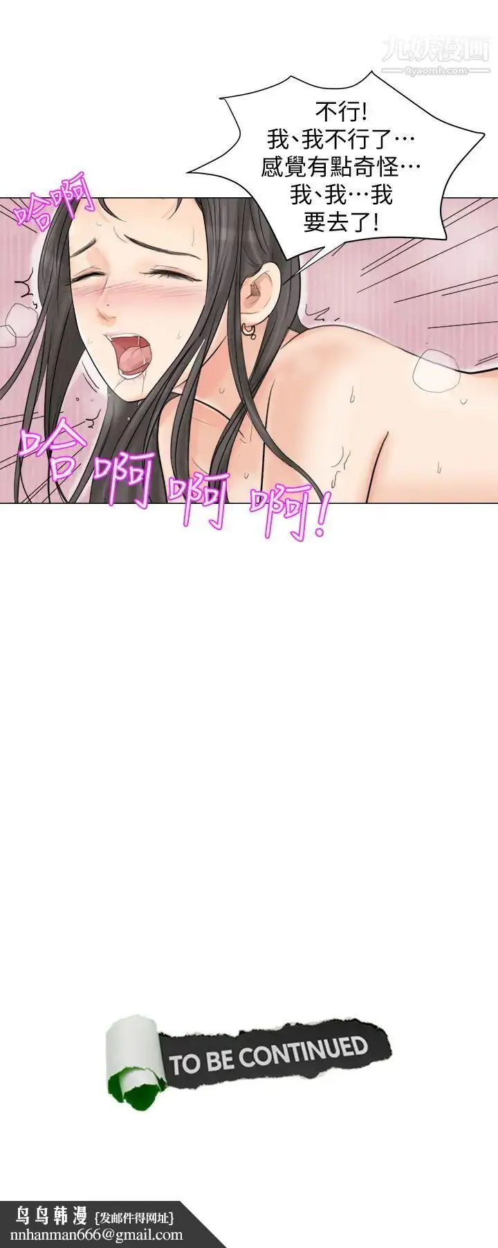 漫画《我喜欢他的女人》第5话第27张图