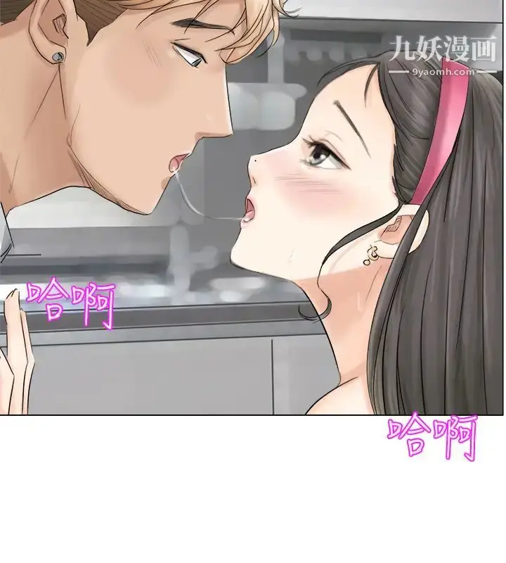 漫画《我喜欢他的女人》第5话第6张图
