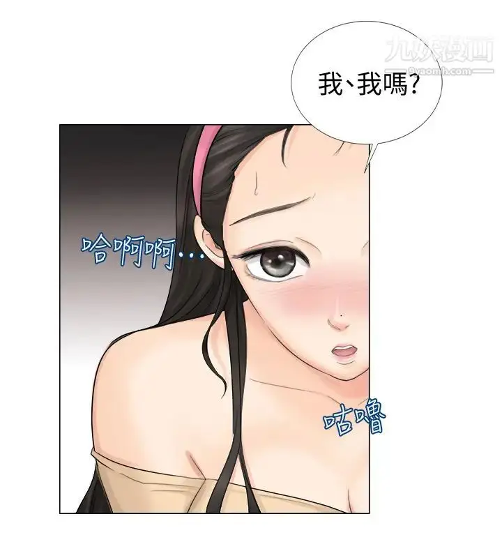 漫画《我喜欢他的女人》第5话第8张图