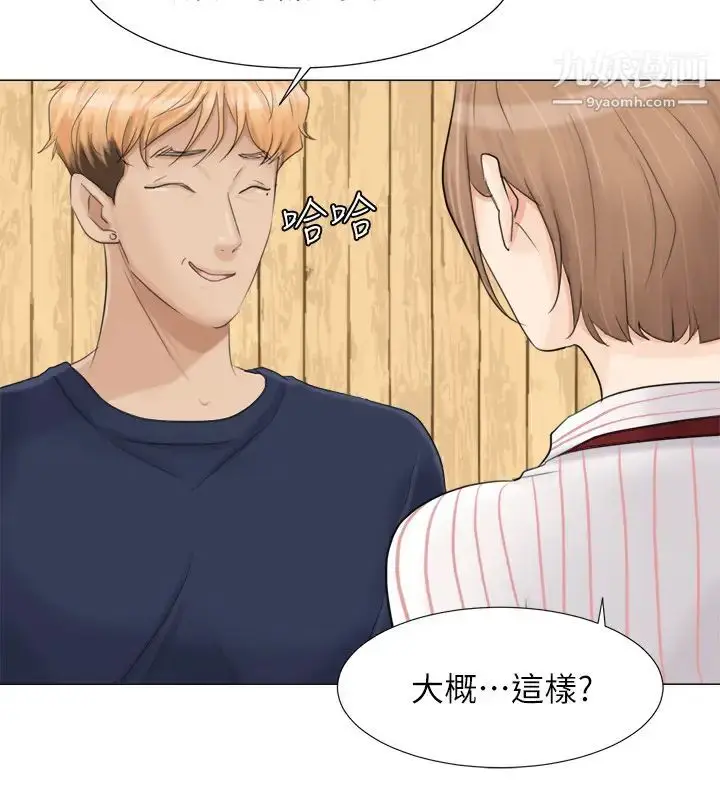 漫画《我喜欢他的女人》第8话第10张图